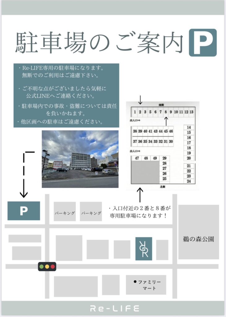 Re-LIFE（リライフ）は四日市の初心者向けパーソナルトレーニングジム