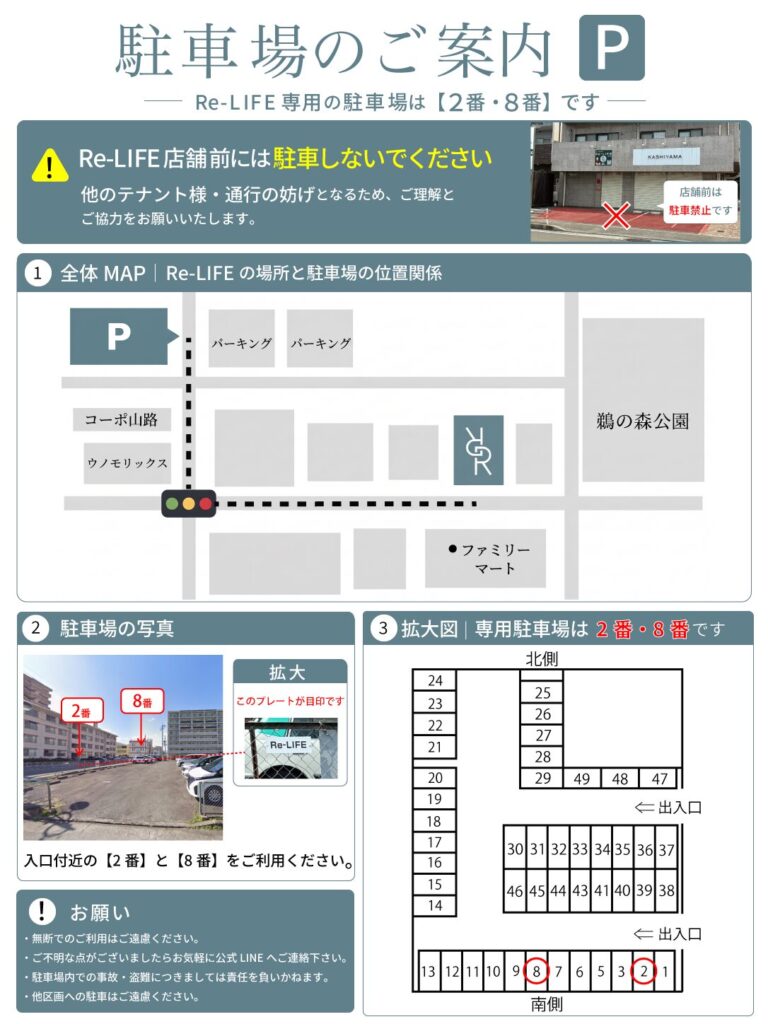 Re-LIFE（リライフ）は四日市の初心者向けパーソナルトレーニングジム